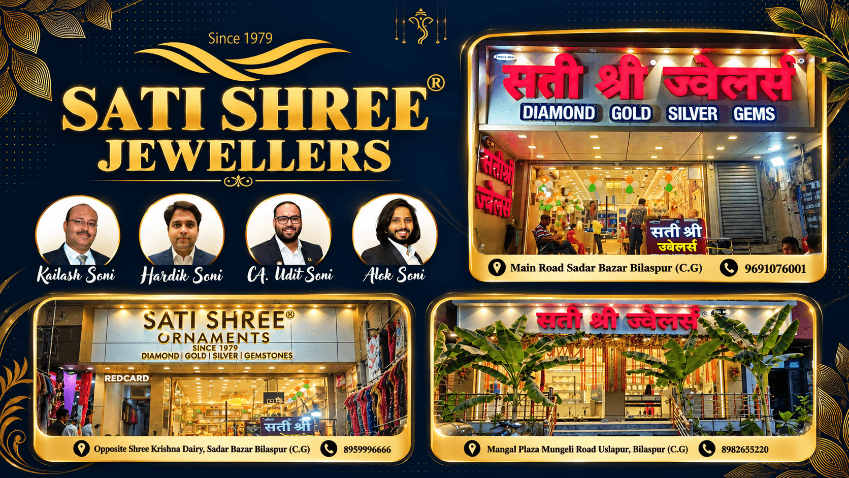 Satishree Jewellers promotion 1